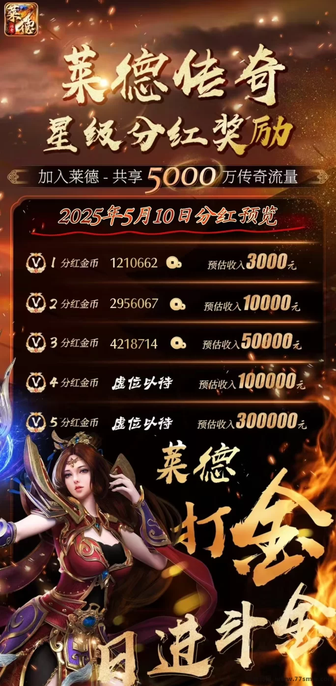 莱德传奇！无限回收、轻松玩2年，人人都能躺赚！(9)