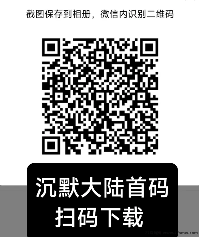 沉默大陆新服首发，0撸+褂机+搬砖，时间自由收溢稳！(3)