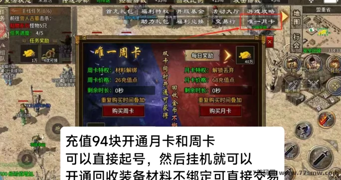 沉默大陆新服首发，0撸+褂机+搬砖，时间自由收溢稳！(2)