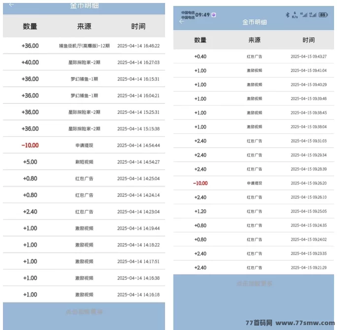 天天宝箱火爆来袭！新手也能0撸日赚20圆，适合长期稳定操作！(3)
