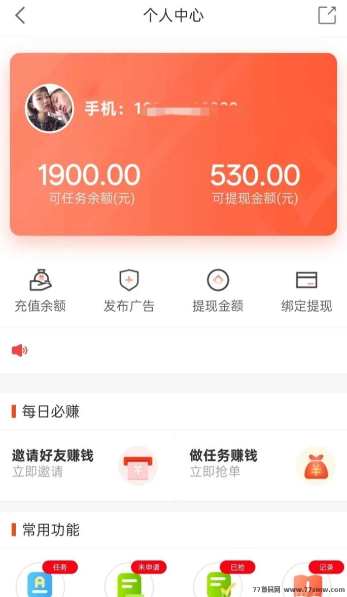 单多多：零投入代付模式，轻松赚取日收入，灵活自由!(6)