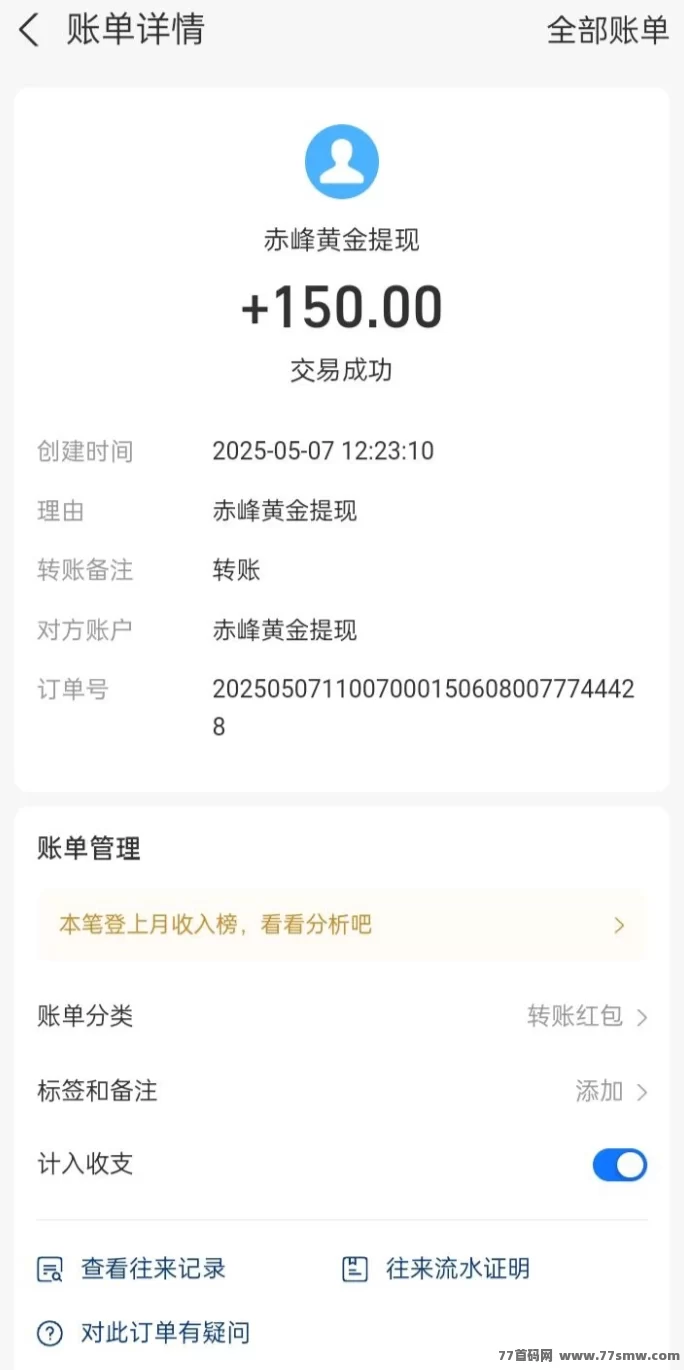赤峰黄金新玩法上线!0撸送挖机、奖励4.5圆、亲测秒到!(3) 赤峰黄金新玩法上线!0撸送挖机、奖励4.5圆、亲测秒到!(3)