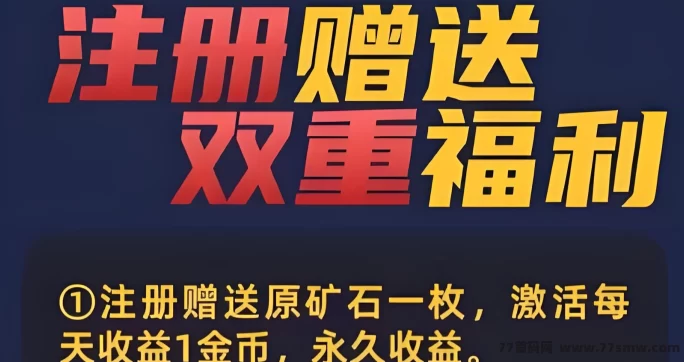 赤峰黄金新玩法上线!0撸送挖机、奖励4.5圆、亲测秒到!(1) 赤峰黄金新玩法上线!0撸送挖机、奖励4.5圆、亲测秒到!(1)