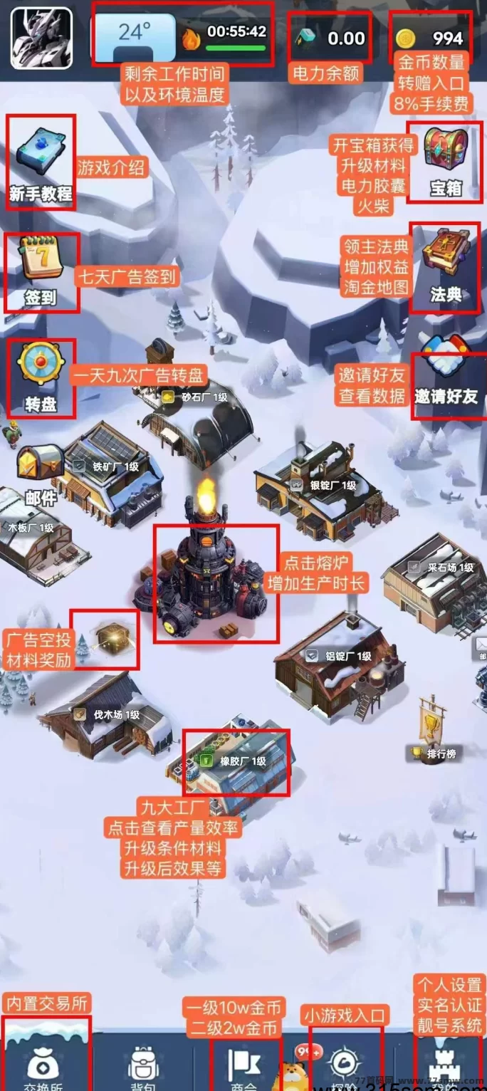 寒启录首码上线！模拟经营新宠，交换系统轻松淘金！(1)