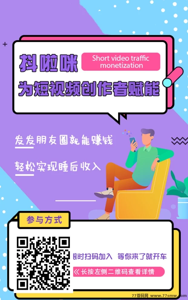 抖啦咪靠谱吗？是否骗局、真实玩法全解析！(1)