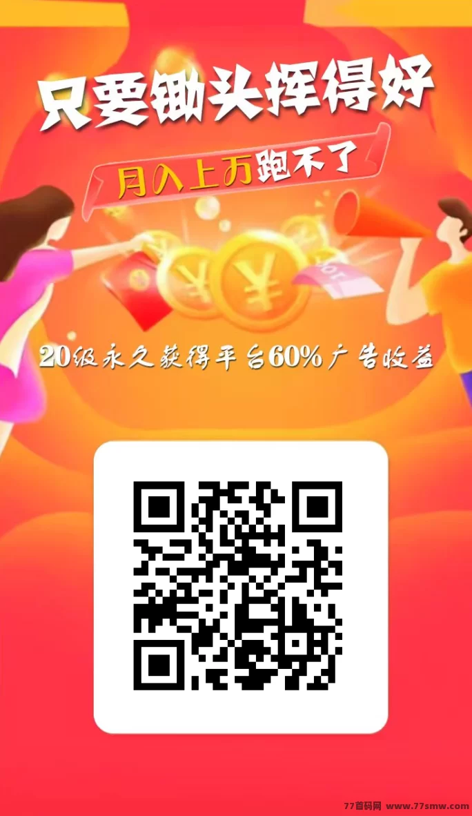 《牛毛圈》轻松赚收益，简单操作秒到账，财富触手可及！(1)