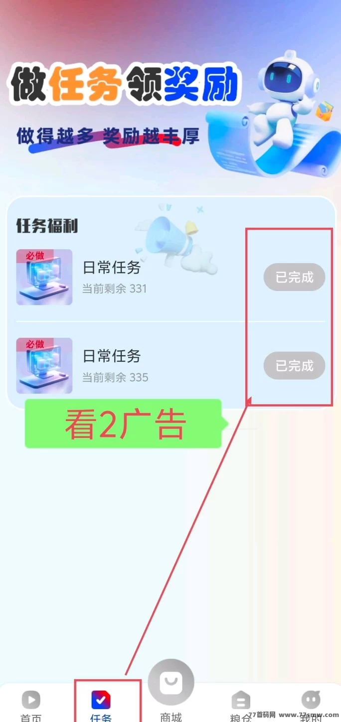 剧易购：轻松赚米粒，福利多多等你拿！(2)
