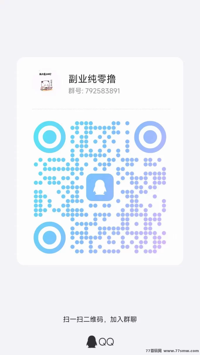 天天宝箱：零投入看广告轻松赚，每天赚取20圆！(4)