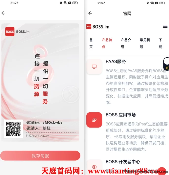 2025火爆首码！无广告零撸BOSS平台，一键领取轻松赚(1)