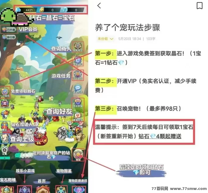 养了个宠首码，纯零撸 直接看3个广告签到!