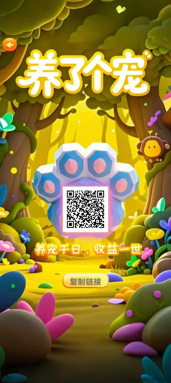 养了个宠首码，纯零撸 直接看3个广告签到!(3)