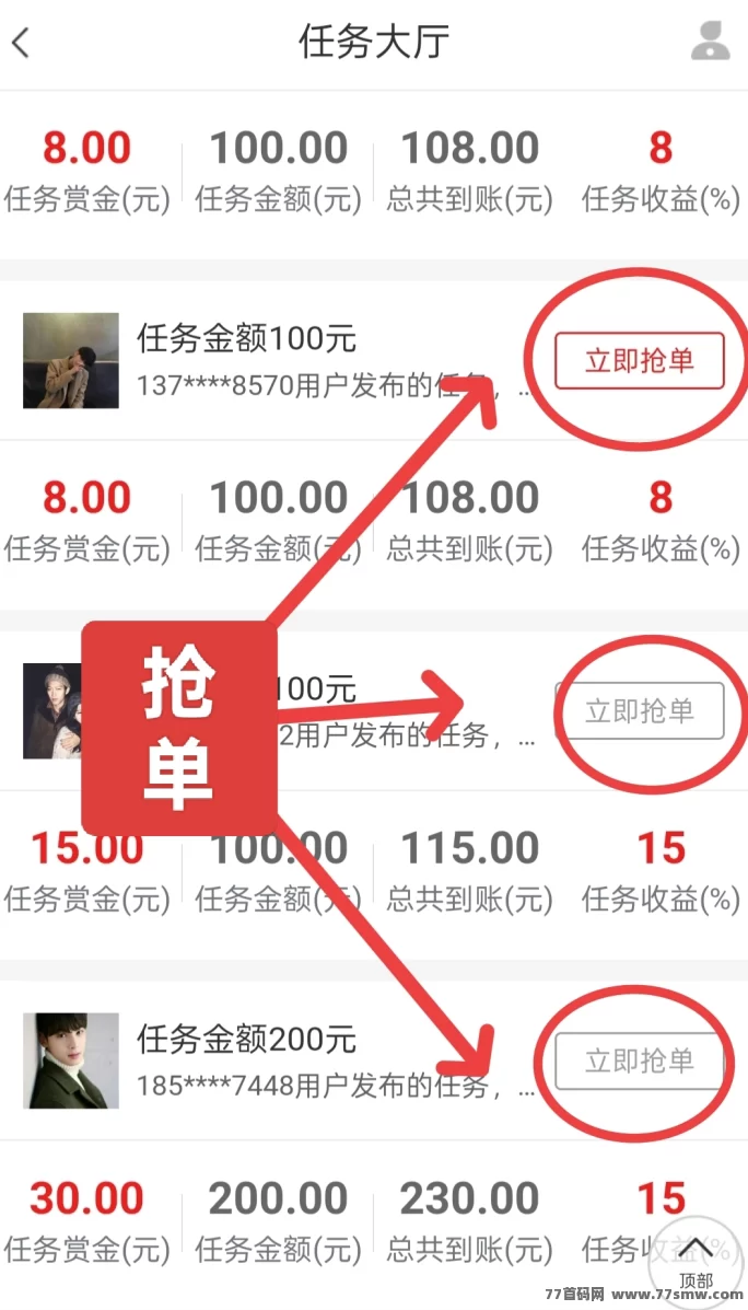 赏金帮任务平台，零投入轻松赚取稳定收溢！(2)