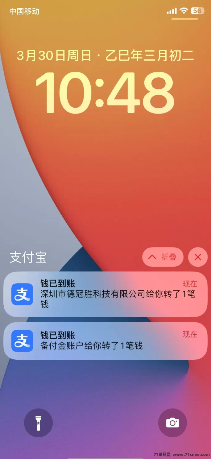 同样是看广告，有人月赚2w，有人却还在打工？揭秘汇盈传媒躺赚模式！(7)
