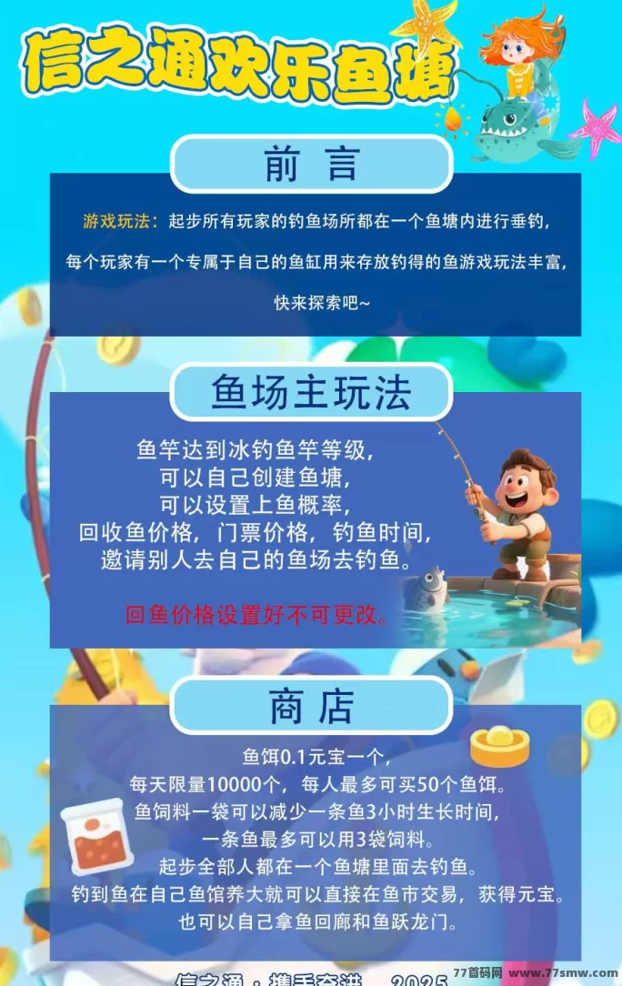 欢乐渔场上线！13号正式公测，团队对接火热进行中！(3)