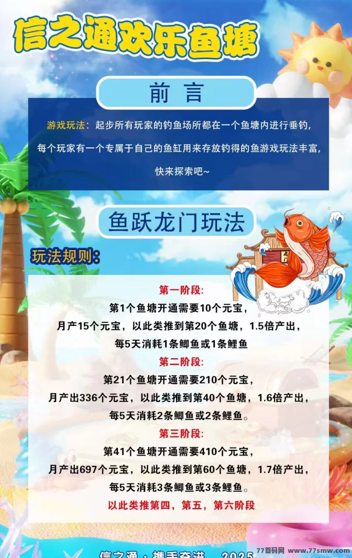 欢乐渔场上线！13号正式公测，团队对接火热进行中！(7)