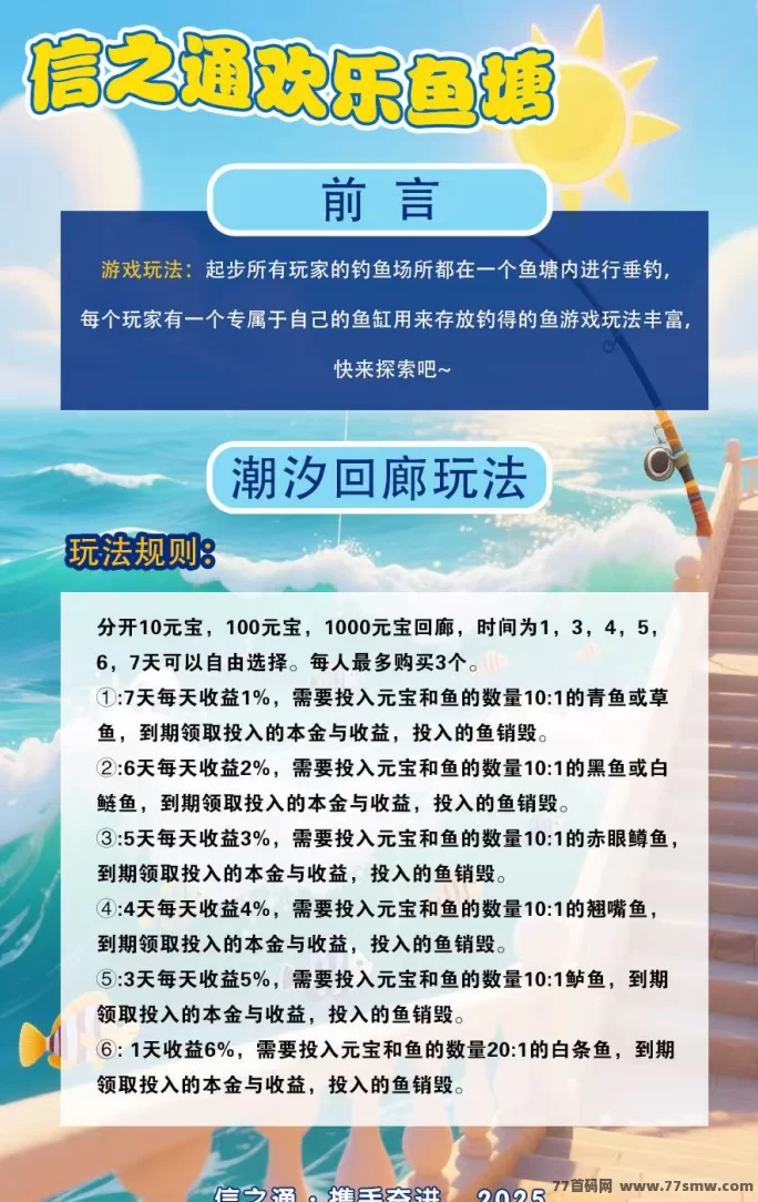 欢乐渔场上线！13号正式公测，团队对接火热进行中！(6)