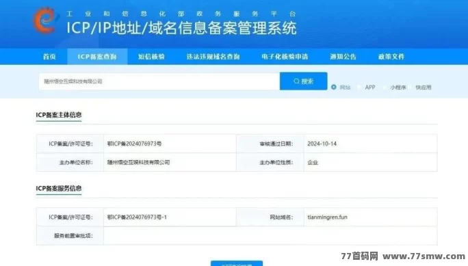 畅玩西游上线！0成本玩游戏，产经书赚米，打造你的数字副业新选择！(6)