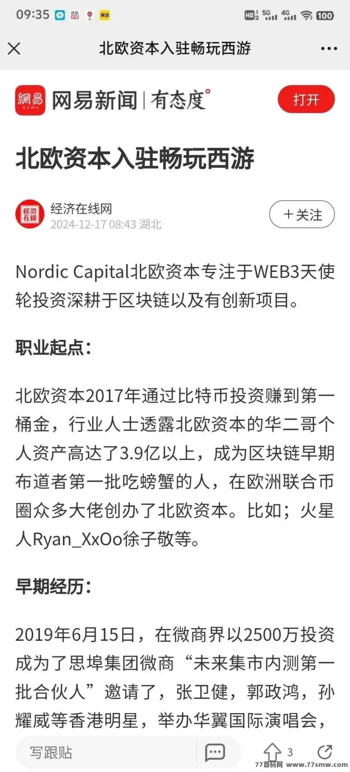 畅玩西游上线！0成本玩游戏，产经书赚米，打造你的数字副业新选择！(7)