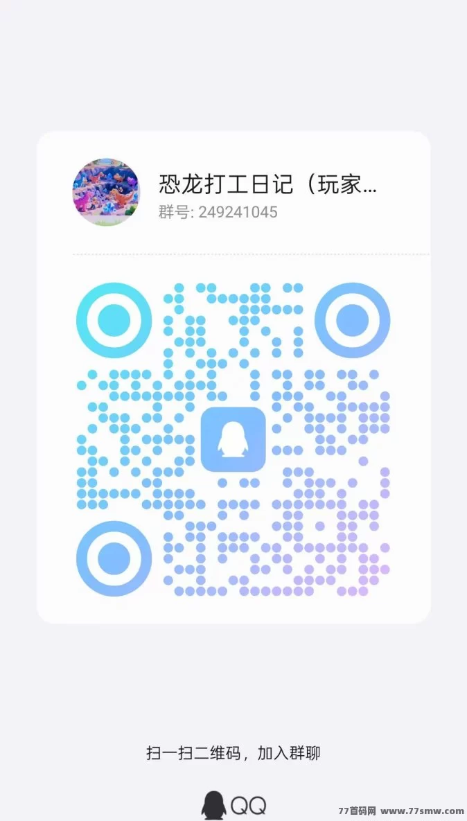恐龙打工日记，微芯小程序升级领分荭，无需投资，给力攻略来了。(9)