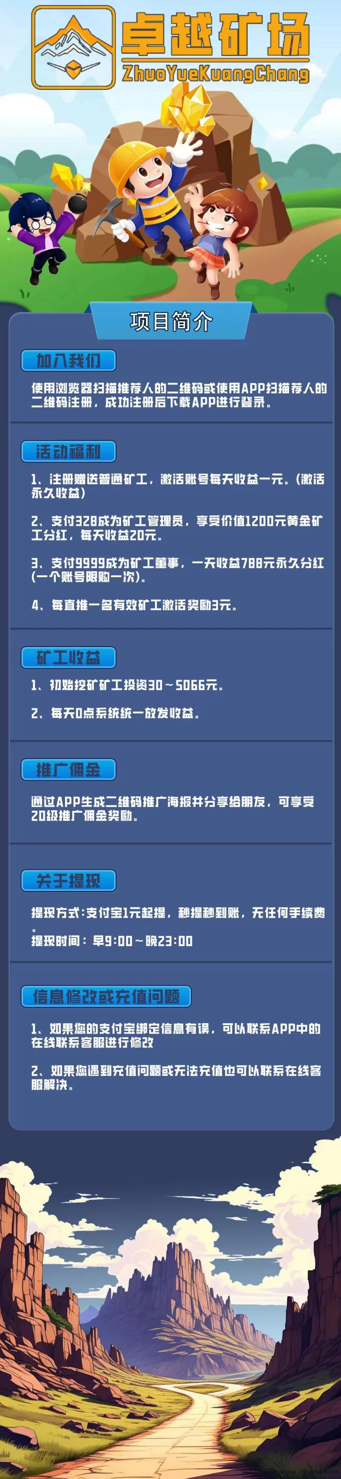 卓越矿场首码启动，注测送K工，1金币即可提取，简单易懂！(5)