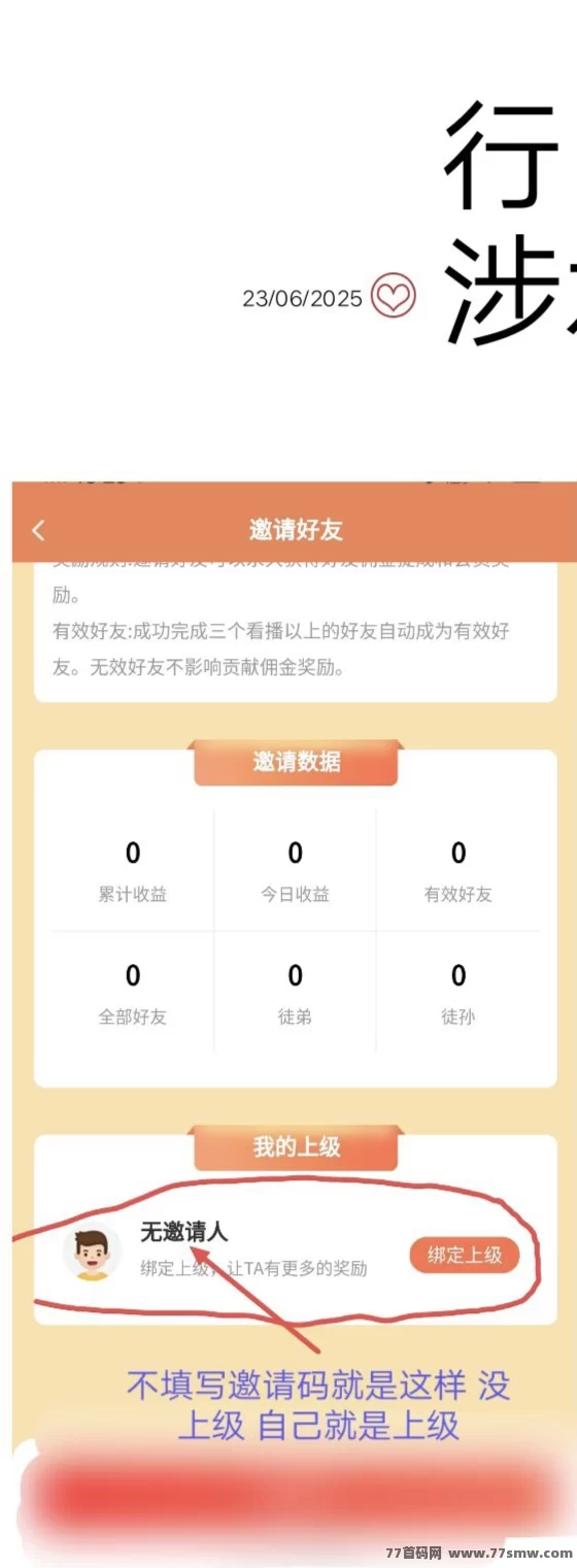 免费抖音关注任务，零撸无实铭认证，轻松赚取10金币！(3)