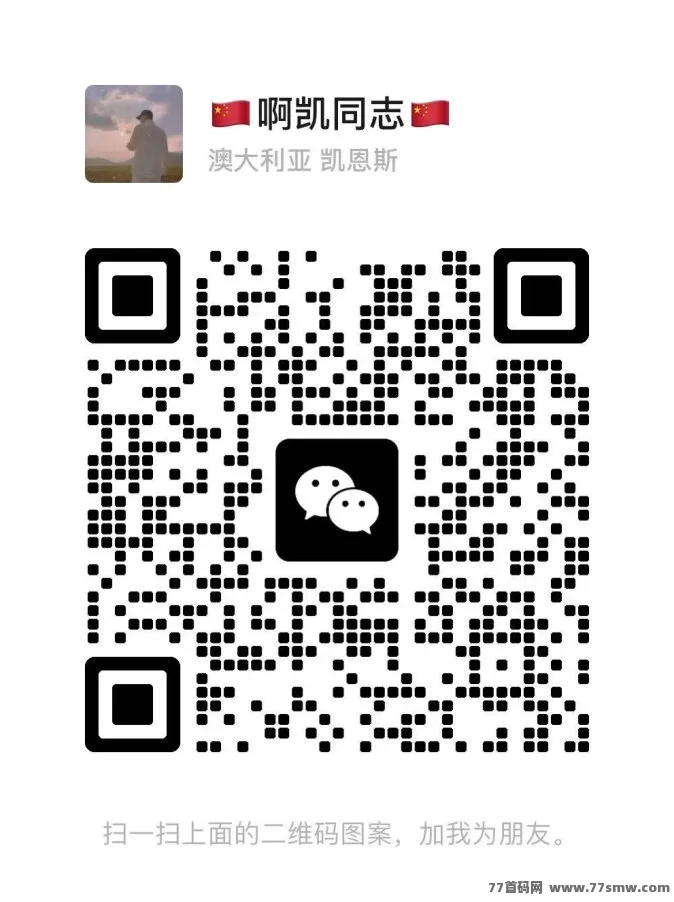 钻石乐园首码热推！天梯机制+包回收保障，高收溢副业新机遇！(10)