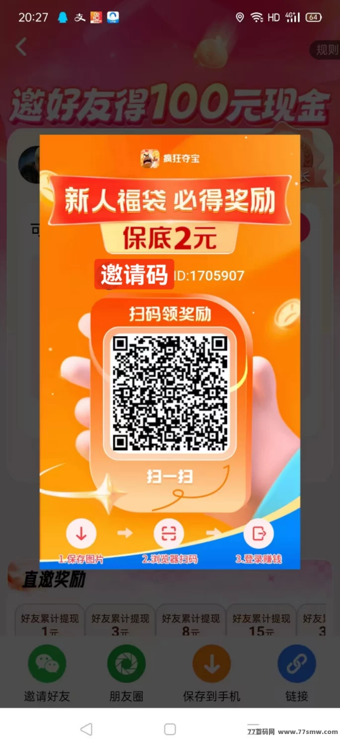 疯狂夺宝来袭！刚上线就送米，单机日入50+(5)