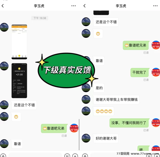 【巨量广告】浏览一个广告3圆，简单好做，吃肉项目，纯看广告，提取秒到。(6)