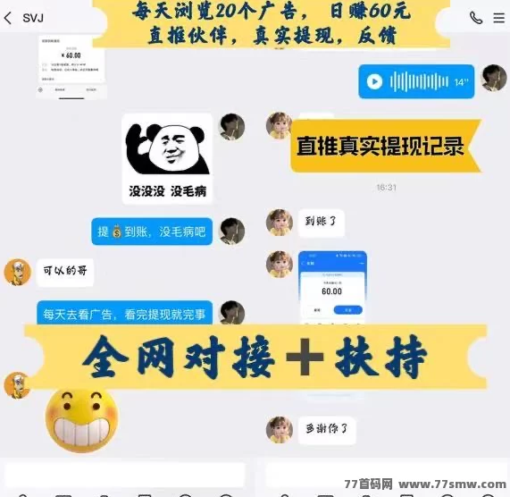【巨量广告】浏览一个广告3圆，简单好做，吃肉项目，纯看广告，提取秒到。(9)