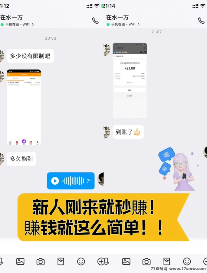 【巨量广告】浏览一个广告3圆，简单好做，吃肉项目，纯看广告，提取秒到。(8)