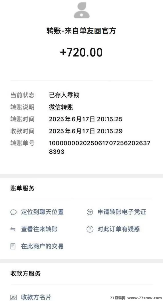 単友圈代付模式详细解析，轻松日赚千圆，安卓手机操作简单自由！
