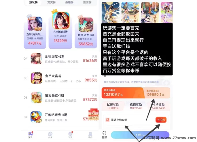 抓游宝试玩平台详解：边玩热门手游边轻松赚米！