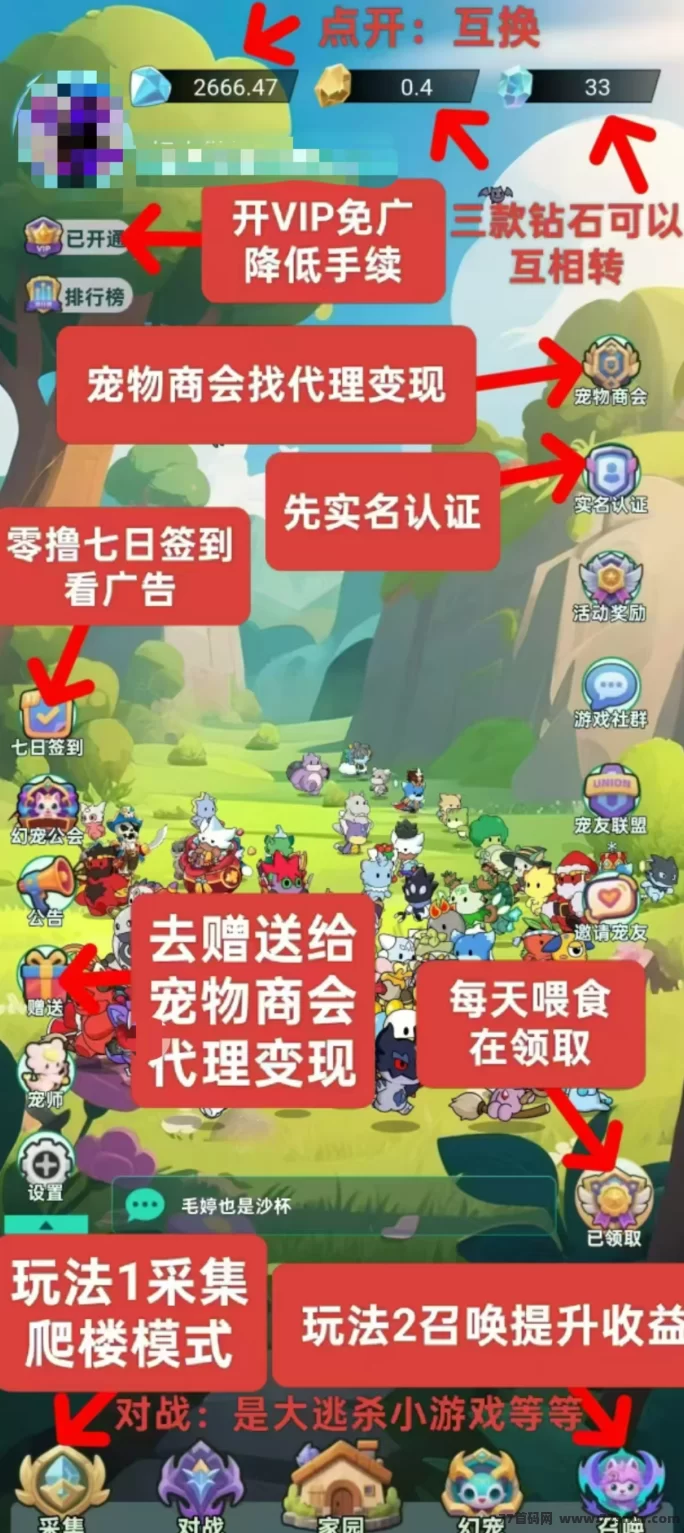 《养了个宠》首码上线！0撸轻松养宠，包回收真良心！(2)