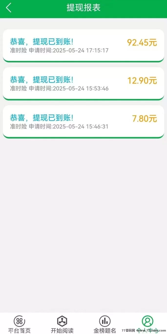 闲时快赚褂机平台重磅上线！旧手机也能自动赚，0撸轻松日入50+(5)