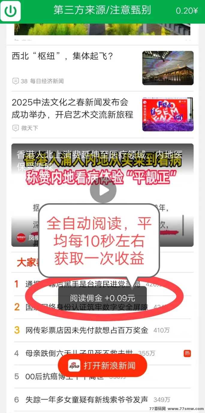 闲时快赚褂机平台重磅上线！旧手机也能自动赚，0撸轻松日入50+