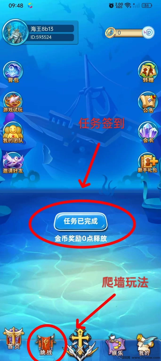 海王计划来袭，免费领取38圆王卡，零成本轻松赚！(2)