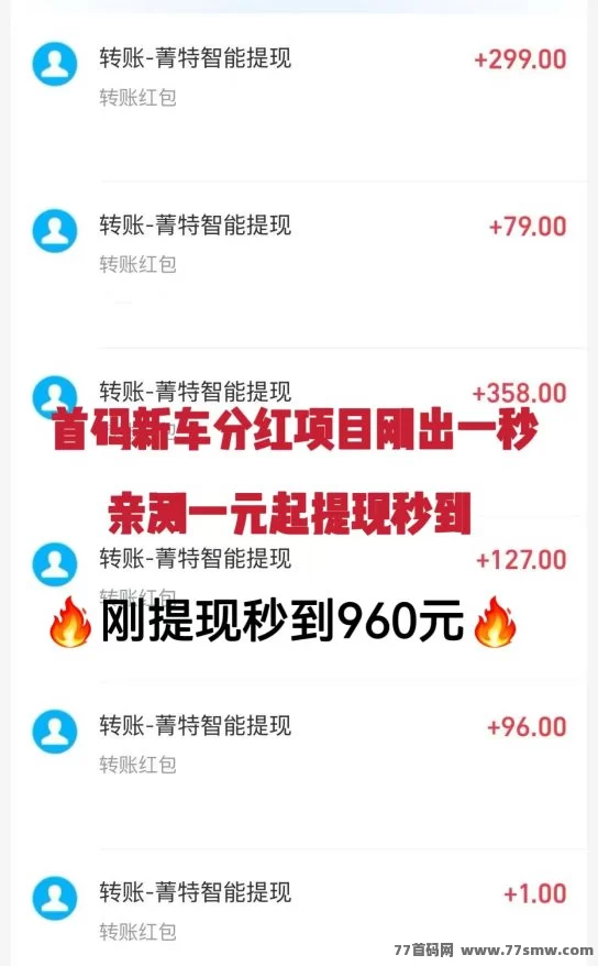 菁特智能机器人首码上线，注测送机器人每天稳定收溢！(2)