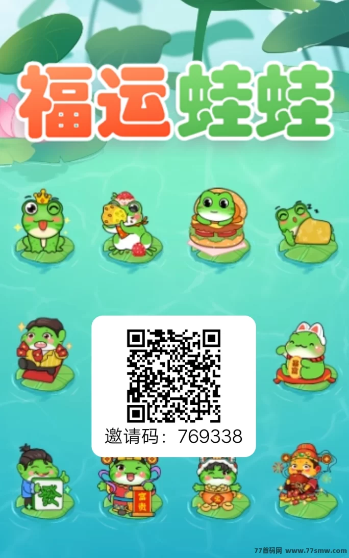 福运娃娃，简单任务轻松拿保底工资！