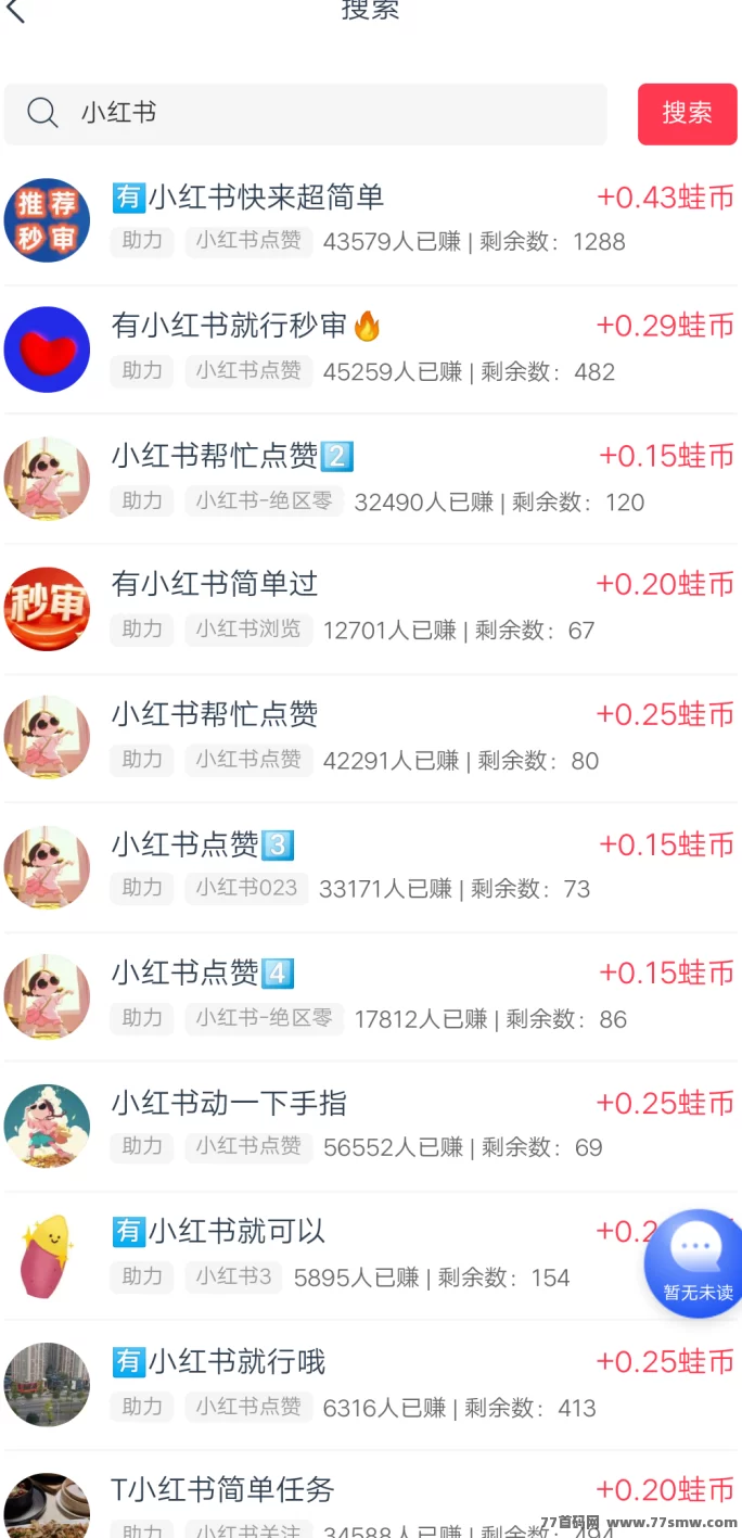 福运娃娃，简单任务轻松拿保底工资！(3)