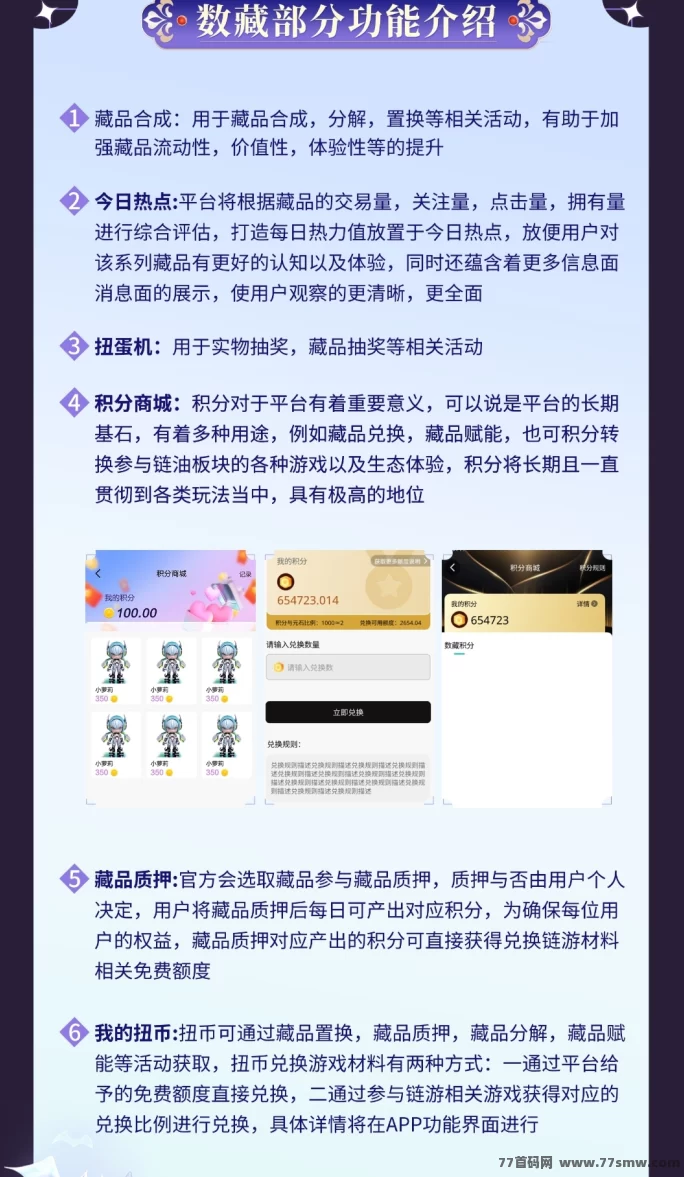 Da数盒首码来袭，数藏、游戏、盲盒三合一玩法，团队长专属对接！(5)