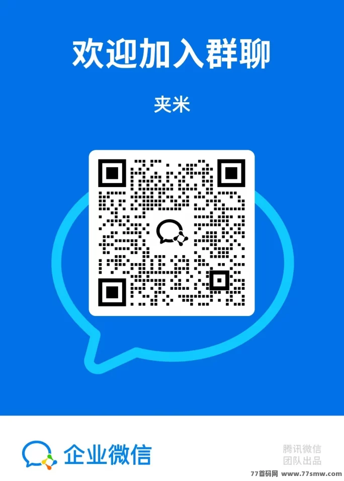 Web3.0新风口！夹米APP正式公测，零投入轻松撸米，开启数字时代新机遇！(6)
