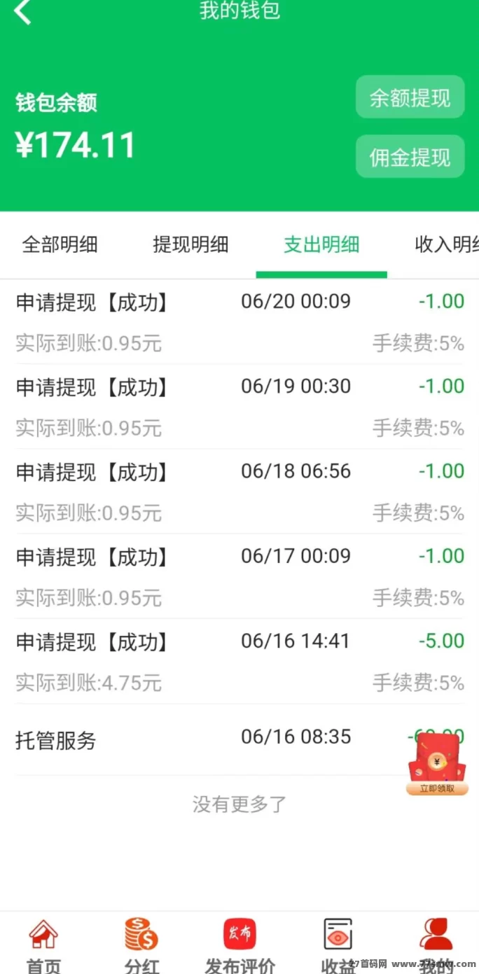 88云盒远程褂机24小时不停，轻松操作每日赚600+攻略详解！(2)