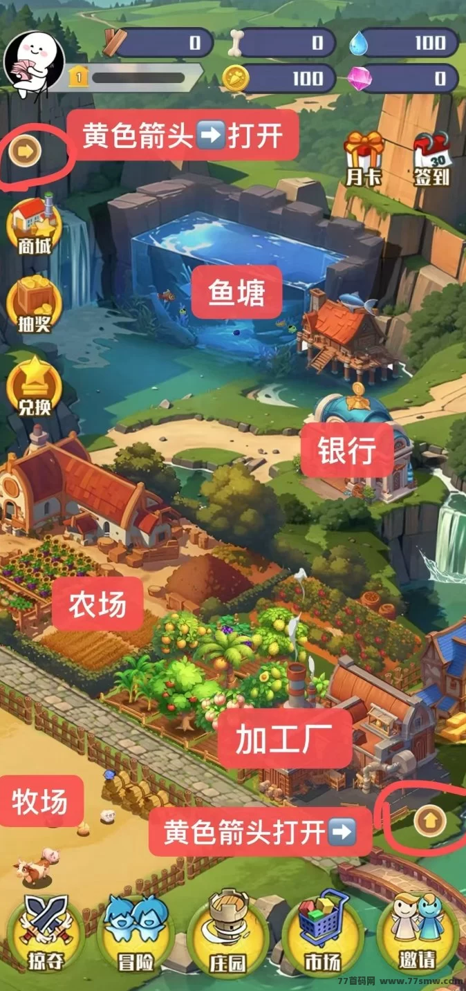 《守卫农场》轻松上手，边玩边赚，每天稳稳进账！(2)