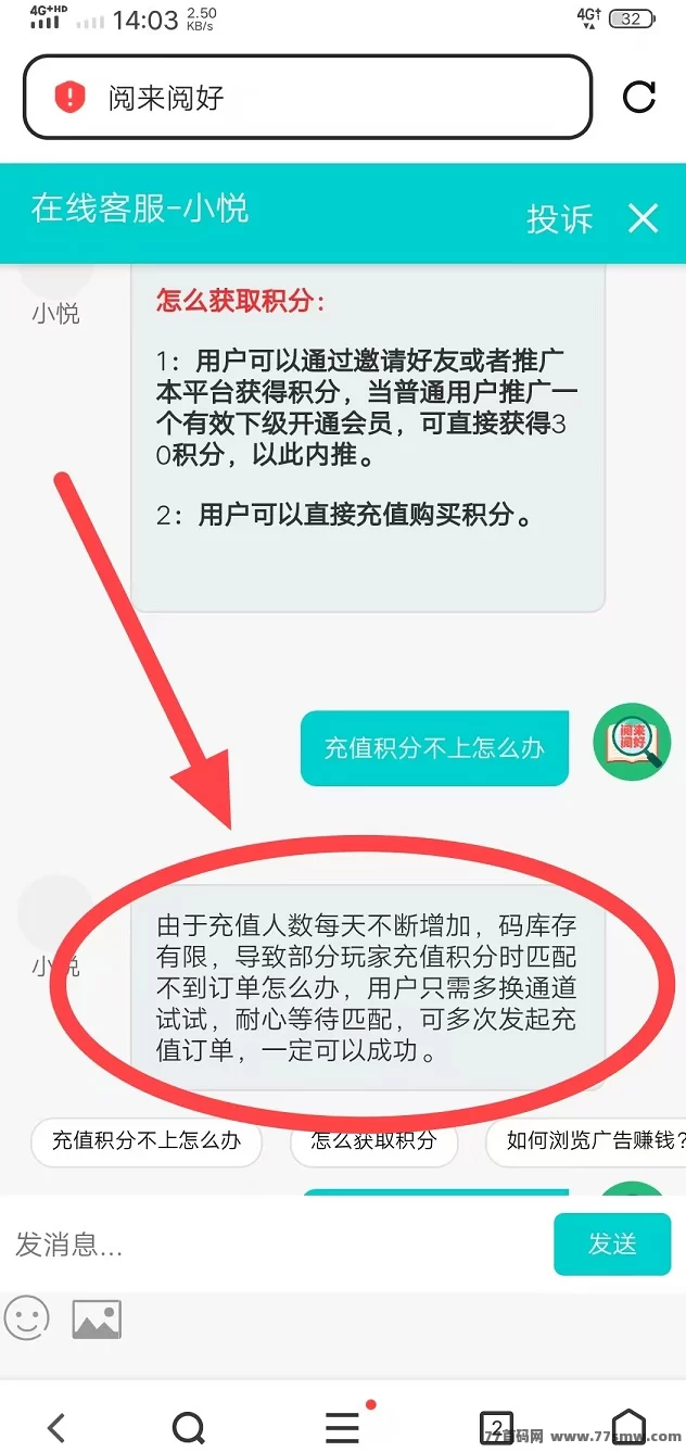 阅来阅好开启零成本日赚模式，自动看广告轻松提取48~200+(5)
