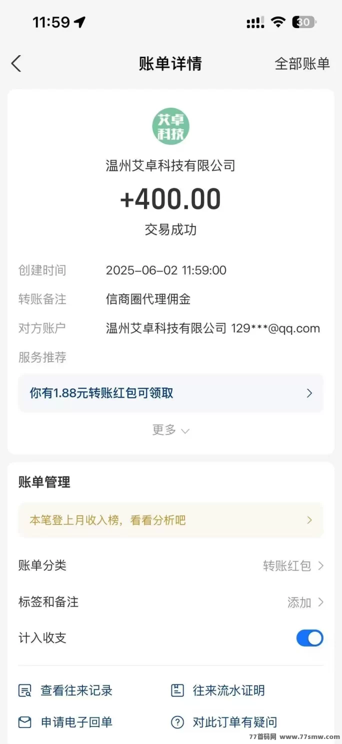 微商圈0撸首码来袭，轻松上手开启副业新收入！(5)