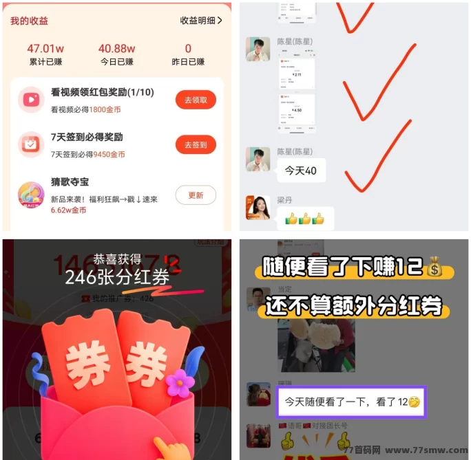 麦客3.0上线，单机日赚50+，多号操作稳定收溢，打造你的专属副业渠道！