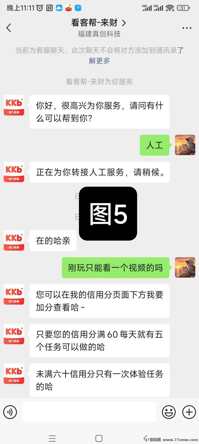 看客帮直播互动任务平台上线！关注点赞评论赚2圆，新人操作简単可秒懂(5)