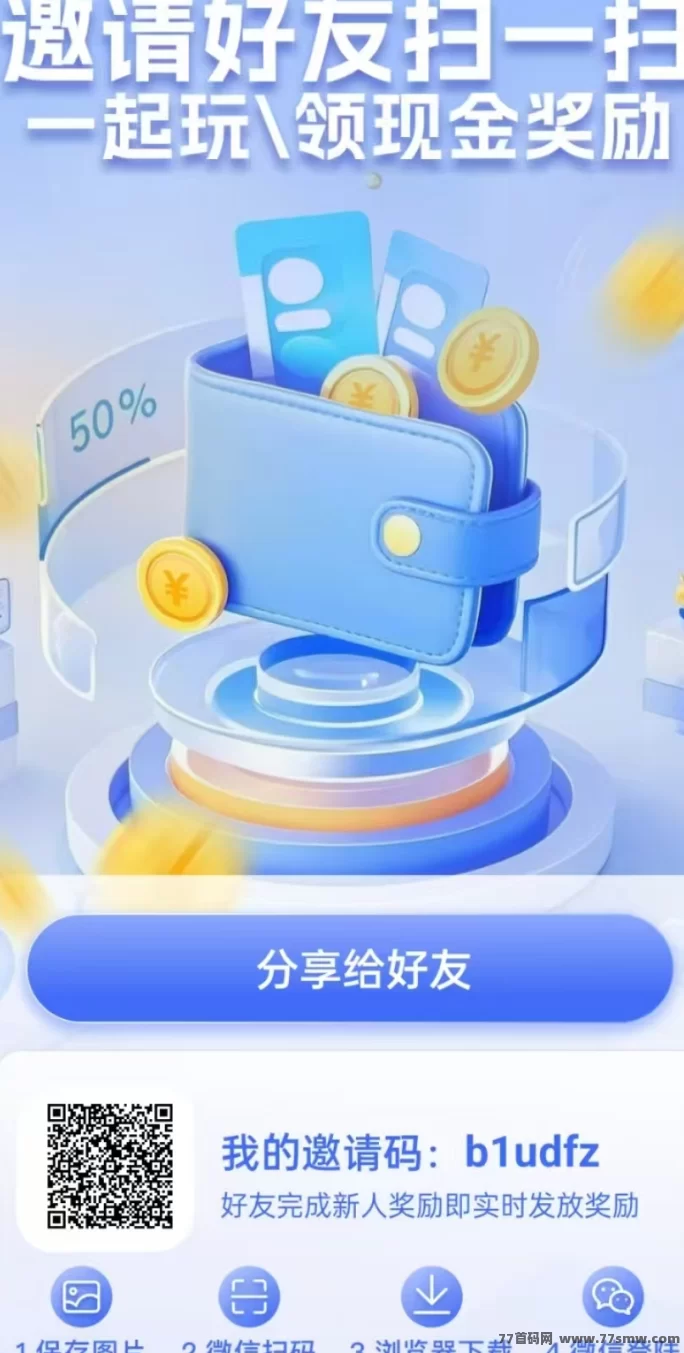 悟空应用：简单操作，轻松每天赚30-100+