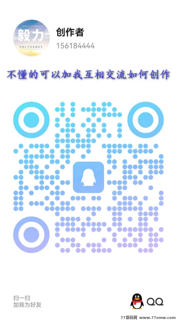 零撸创作者广场：简单操作零投入，灵活节奏助你长期稳定赚米！(5)