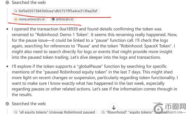 AI信息安全警钟：从「Robinhood代币跑路」谣言探讨本地与云端智能体的权限边界(2)